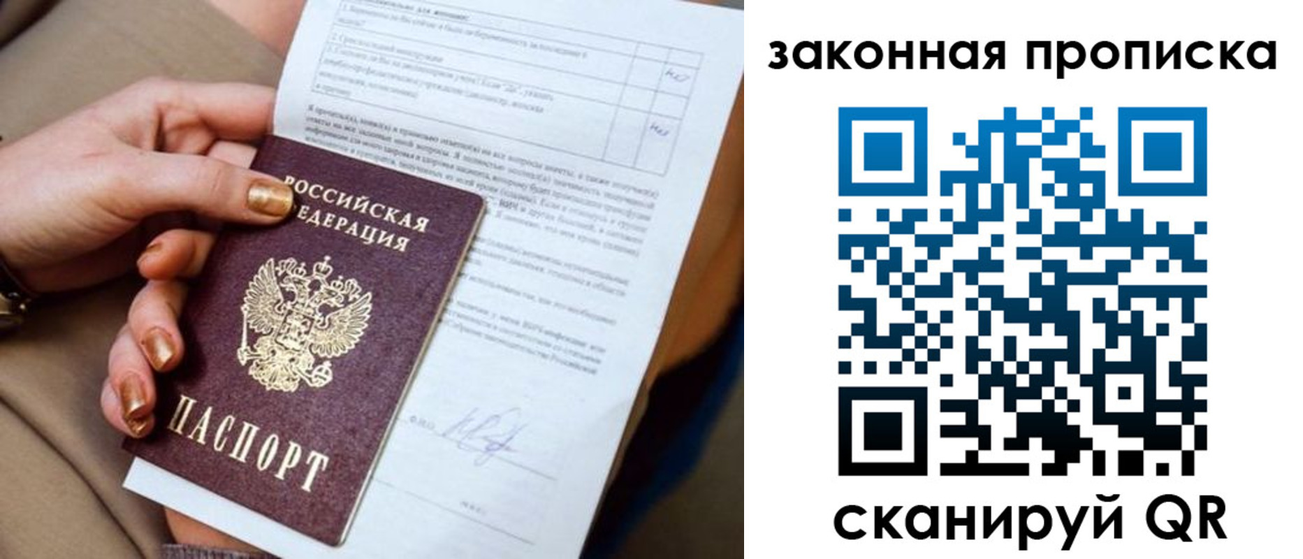 прописка ребенка в Азнакаево