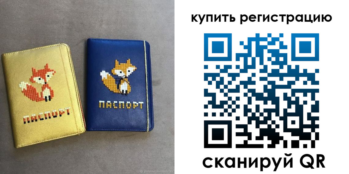 купить прописку в Азнакаево
