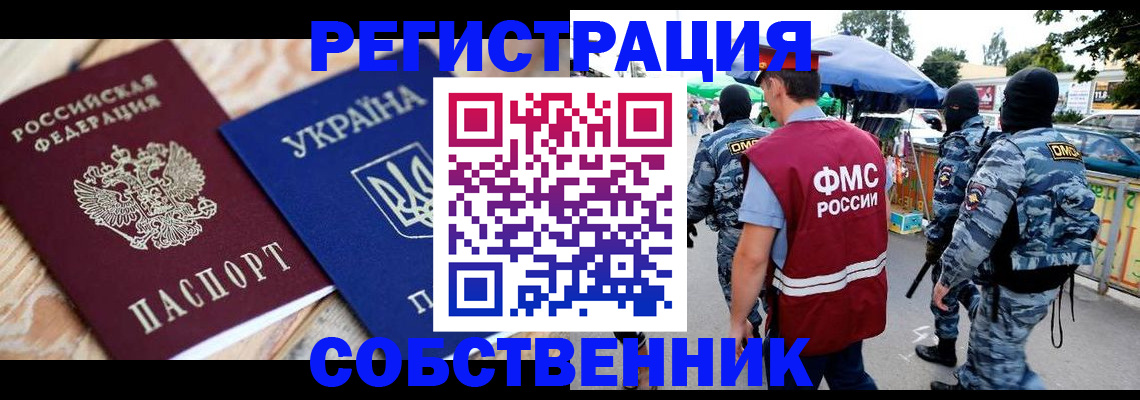 миграционный учет в Азнакаево