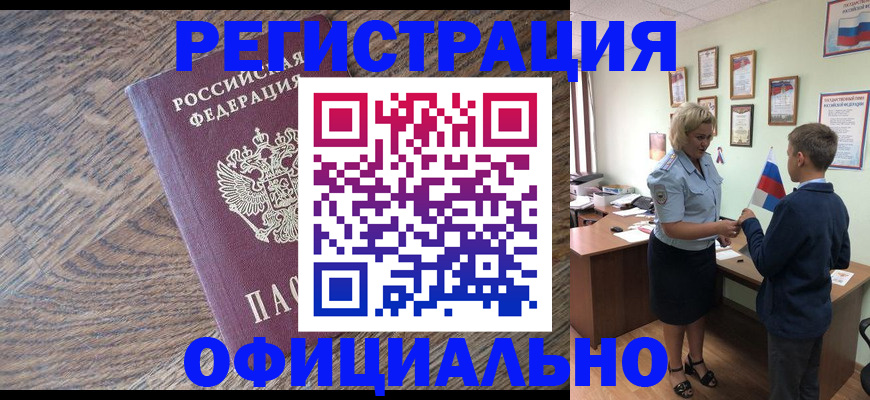 временная регистрация законно в Азнакаево