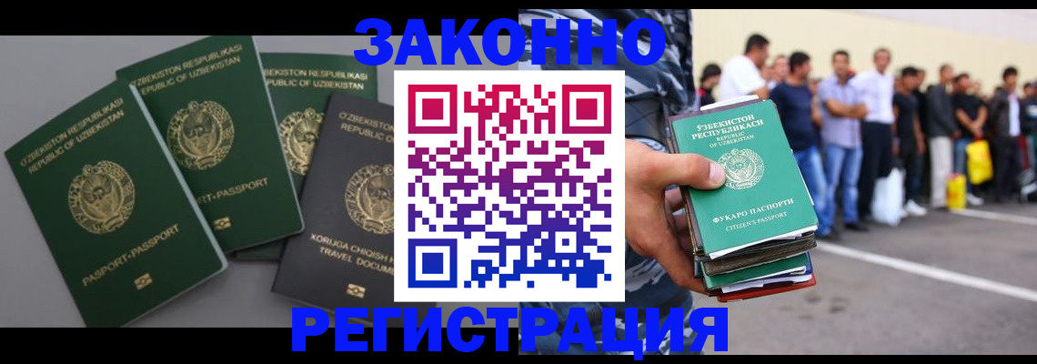 временная регистрация законно в Азнакаево